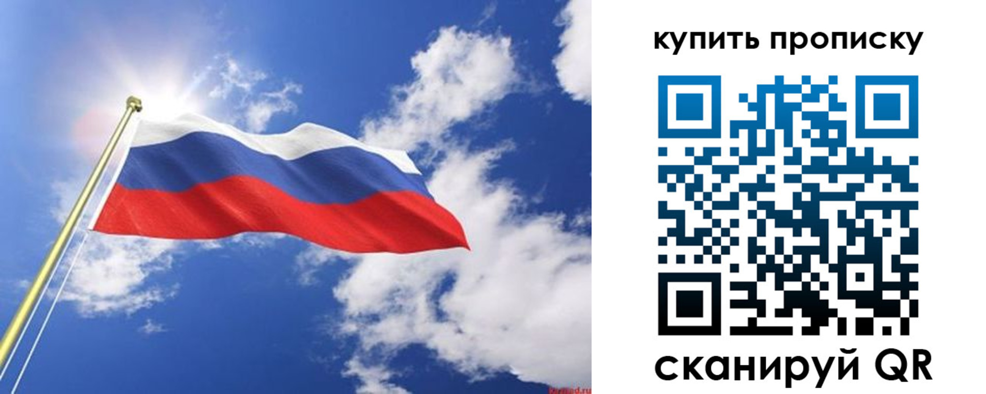 прописка от собственника в Калуге