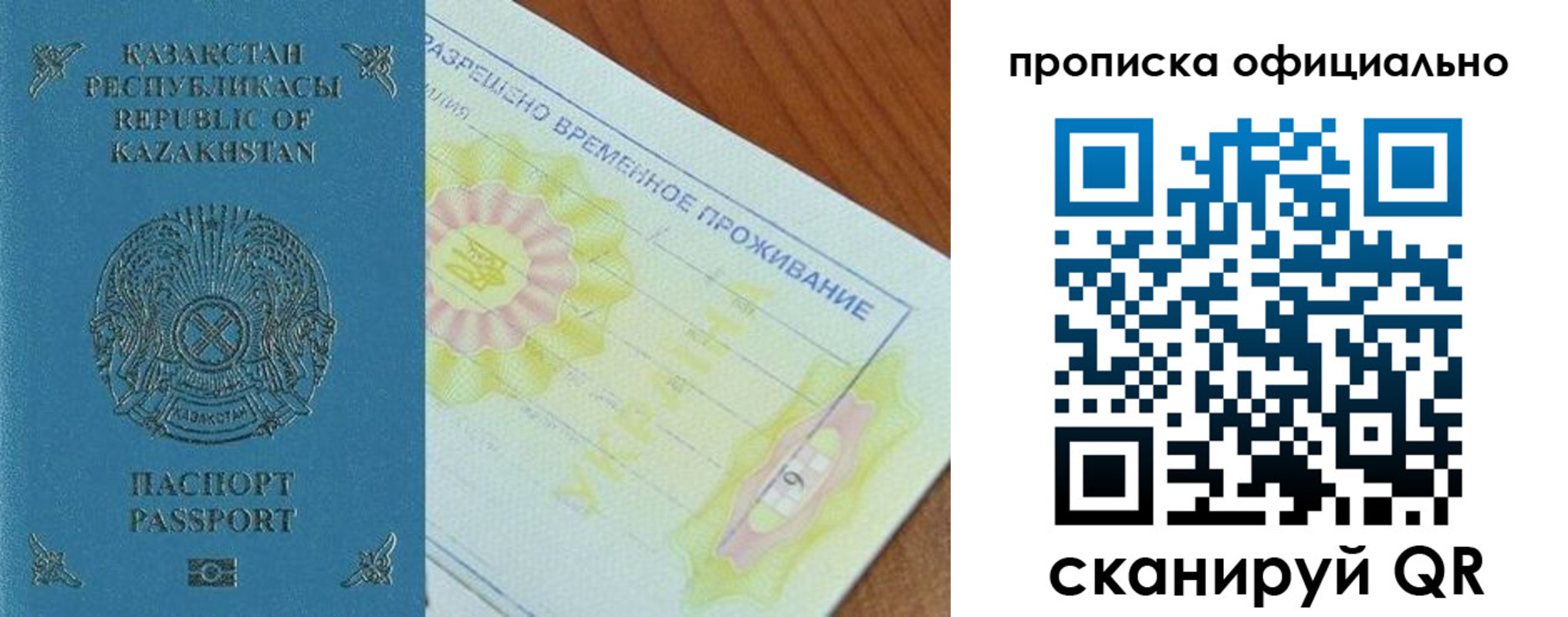 прописка от собственника в Калуге