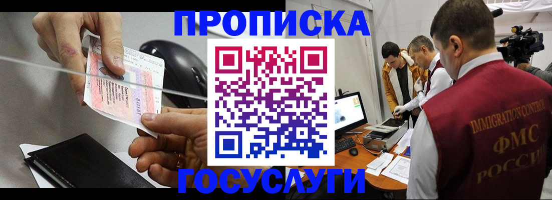 миграционный учет в Калуге
