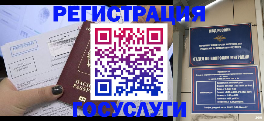 временная регистрация для всех в Калуге