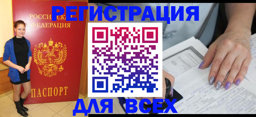 прописка в Калуге