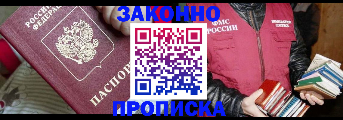 прописка регистрация в Калуге