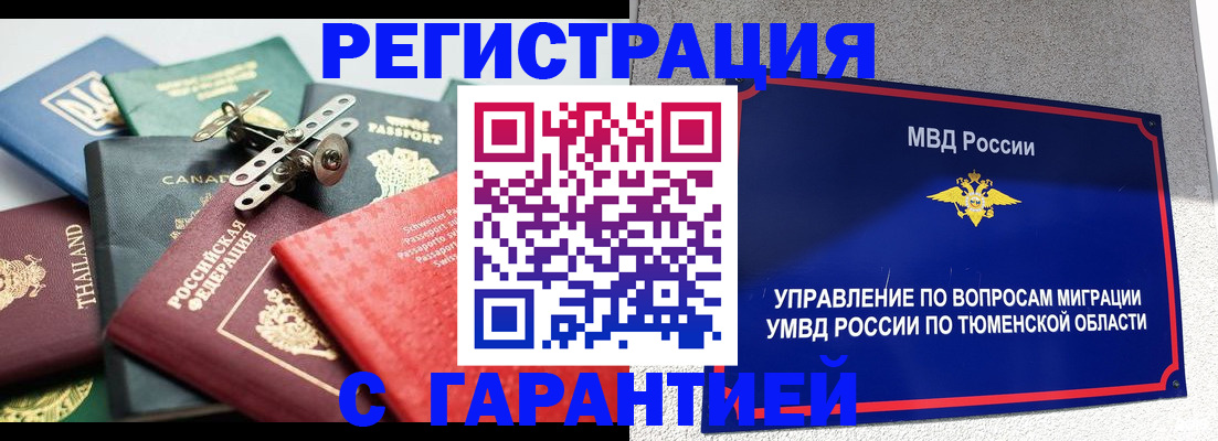 прописка от собственника в Калуге